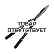 Ножницы для живой изгороди Patriot CSF 860 Т
