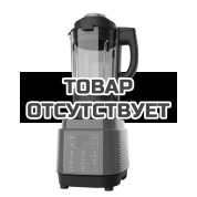 Блендер стационарный с подогревом GARLYN SM-3000