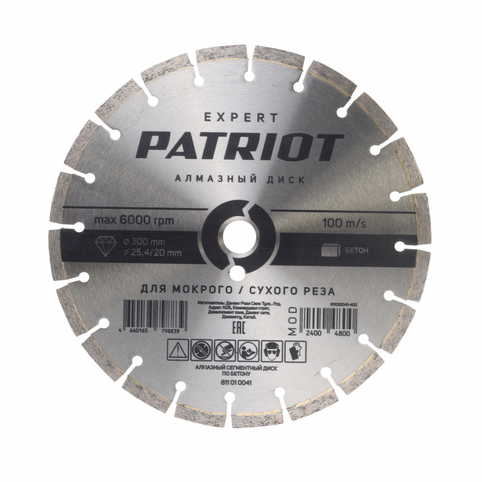 Диск алмазный сегментный (300х25 мм) Patriot 
