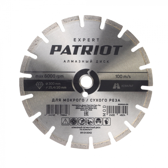 Диск алмазный сегментный (300х25 мм) Patriot 