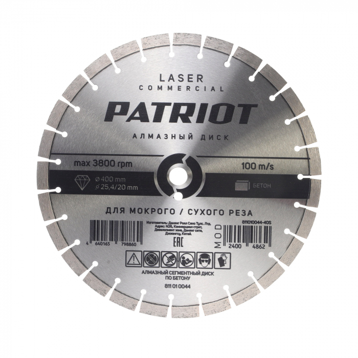 Диск алмазный сегментный (400х25 мм) Patriot 
