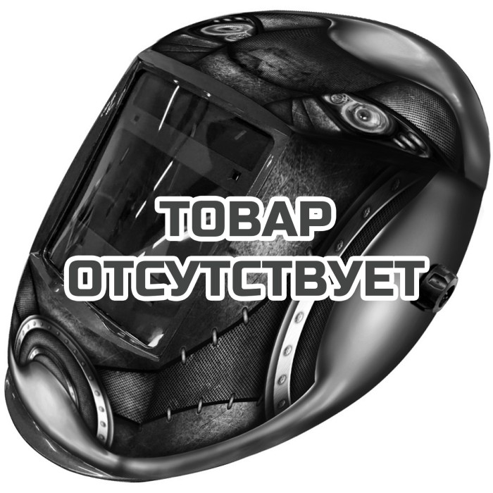 Маска сварочная ELITECH 910 (E0912.006.00)