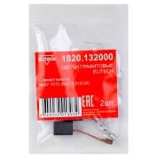 Щетки графитовые ELITECH 1820.132000