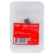 Щетки графитовые ELITECH 1820.132200