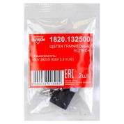 Щетки графитовые ELITECH 1820.132500