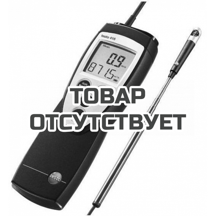 Компактный анемометр с крыльчаткой Testo 416