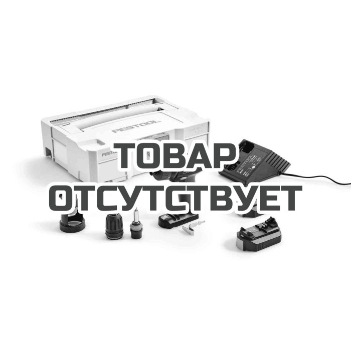 Дрель-шуруповерт аккумуляторная FESTOOL TXS Li 2,6-Set