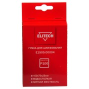 Губка для шлифования ELITECH 100х70х25 P100 мягкая E1505.00004