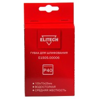 Губка для шлифования ELITECH 100х70х25 P40 средняя E1505.00006