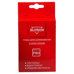 Губка для шлифования ELITECH 100х70х25 P80 средняя E1505.00008