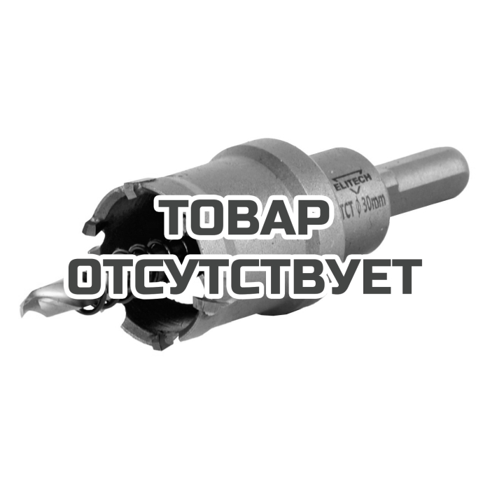 Коронка по металлу твердосплавная ELITECH 30мм 1820.138800