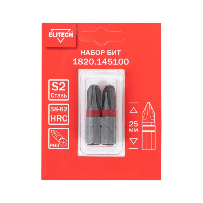 Биты ELITECH PH3 25мм 2шт 1820.145100