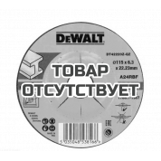 Круг обдирочный по металлу DeWALT DWA4514IA, HP LongLife, 115 x 6 мм