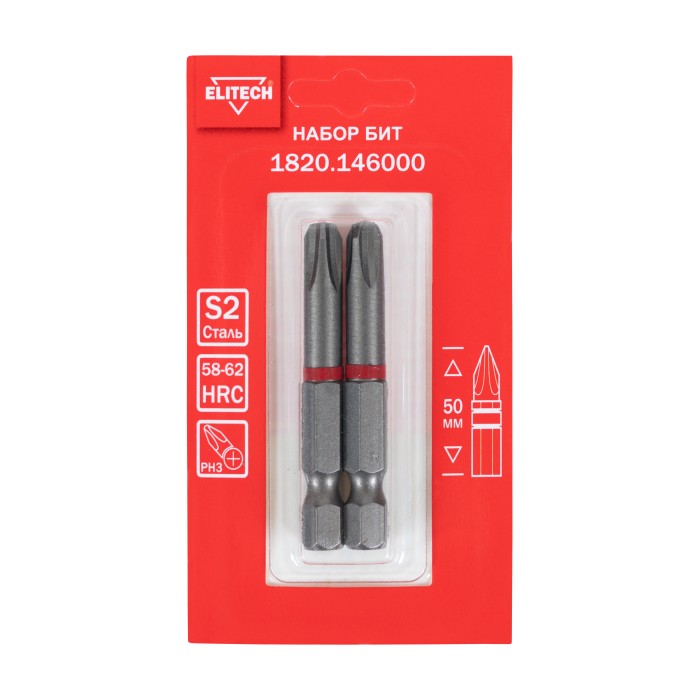 Биты ELITECH PH3 50мм 2шт 1820.146000