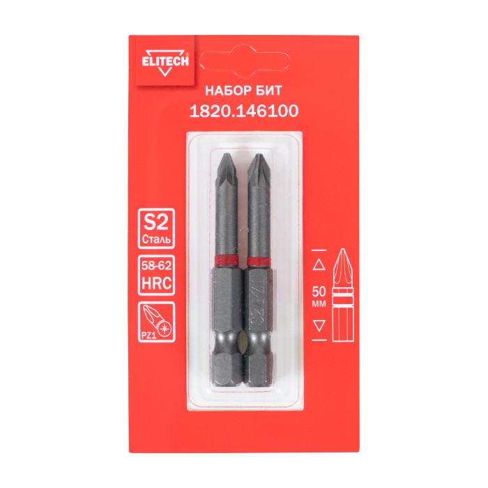 Биты ELITECH PZ1 50мм 2шт 1820.146100