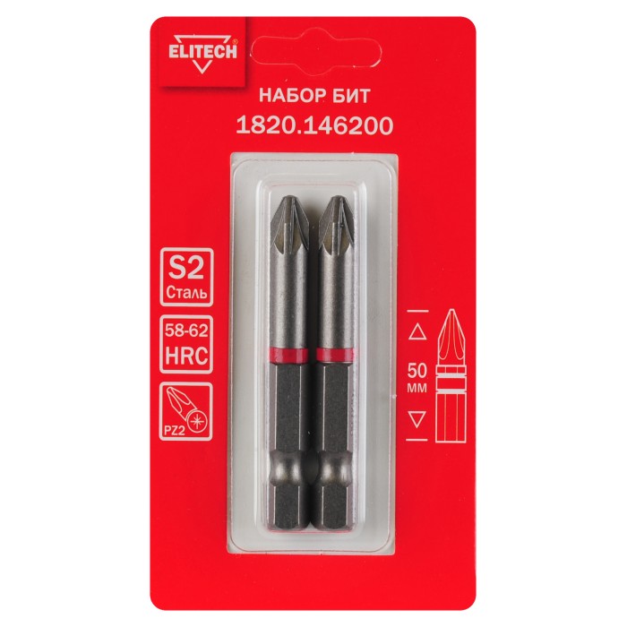 Биты ELITECH PZ2 50мм 2шт 1820.146200