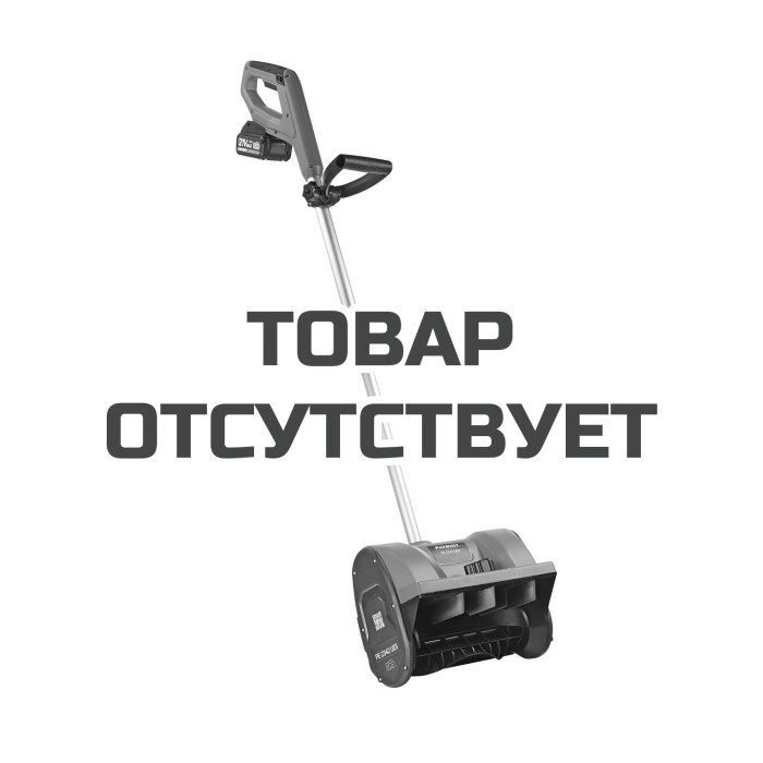 Снегоуборщик аккумуляторный ручной PATRIOT PE 2342 UES