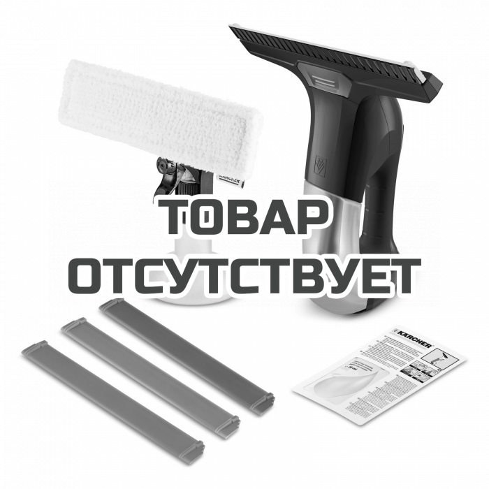 Аккумуляторный стеклоочиститель Karcher WV 6 Plus Multi Edition