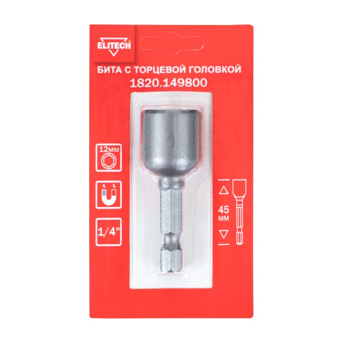 Бита торцевая головка ELITECH 12мм 45мм 1820.149800