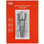 Набор держателей для головок ELITECH 1820.150400