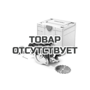 Пила дисковая электрическая FESTOOL HK 55 EBQ-Plus