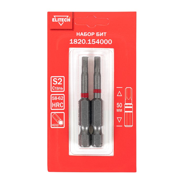 Биты ELITECH HEX3 50мм 2шт 1820.154000