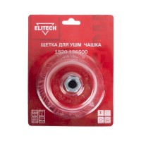Щетка для УШМ ELITECH 100 мм М14 1820.156500