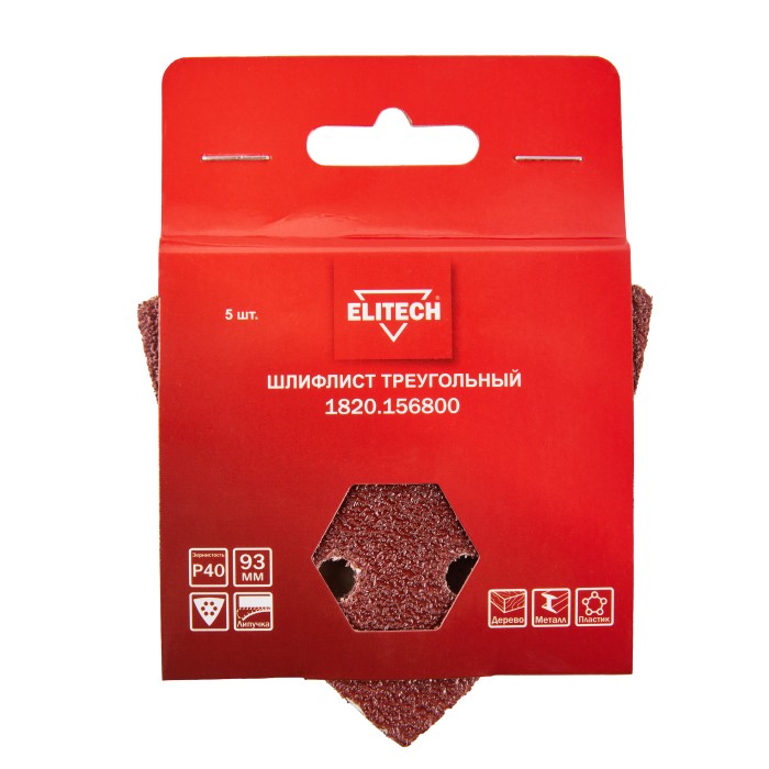 Шлифлист треугольный ELITECH P40 5шт 1820.156800