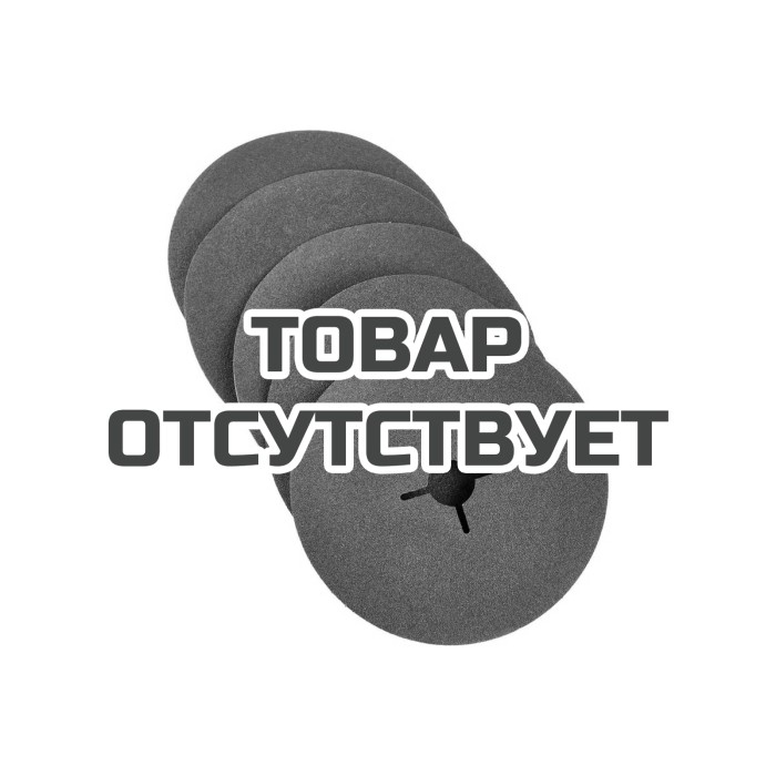 Круг фибровый ELITECH 125х22мм Р24 5шт 1820.167400