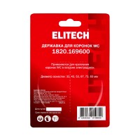Державка для коронок ELITECH WC 1820.169600