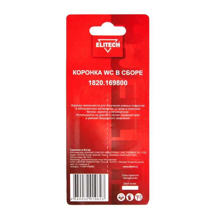 Коронка в сборе ELITECH 32мм WC 1820.169800
