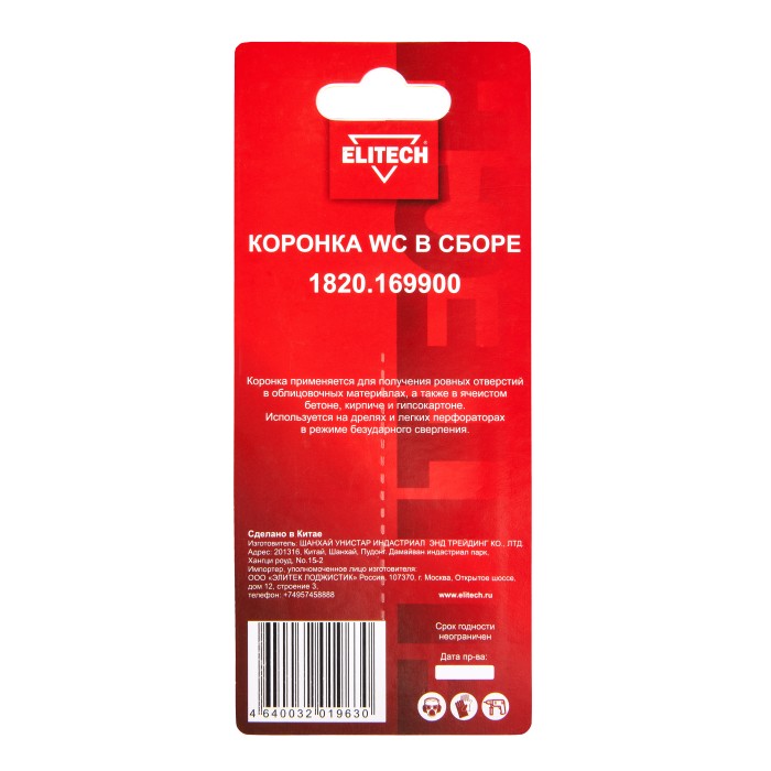 Коронка в сборе ELITECH 38мм WC 1820.169900