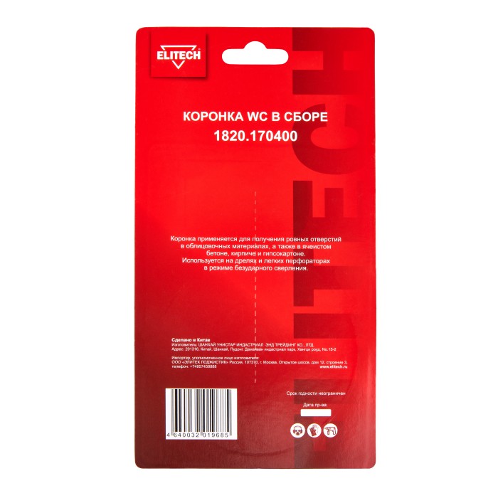 Коронка в сборе ELITECH 89мм WC 1820.170400