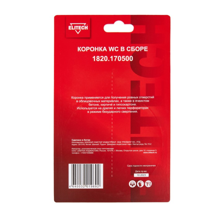 Коронка в сборе ELITECH 105мм WC 1820.170500