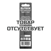 Сверло ELITECH Multi Construction 4мм 1820.171500