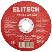 Диск отрезной ELITECH 125х1,0 сталь 1820.172700
