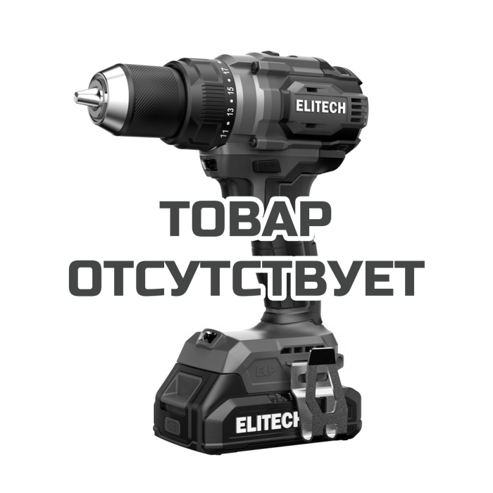 Дрель аккумуляторная ELITECH ДА 20СЛ2 (E2201.044.01)