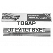 Сварочный электрод Ресанта МР-3 Ф5.0 (0.8 кг)