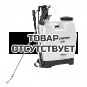 Опрыскиватель рычажный Champion SL12