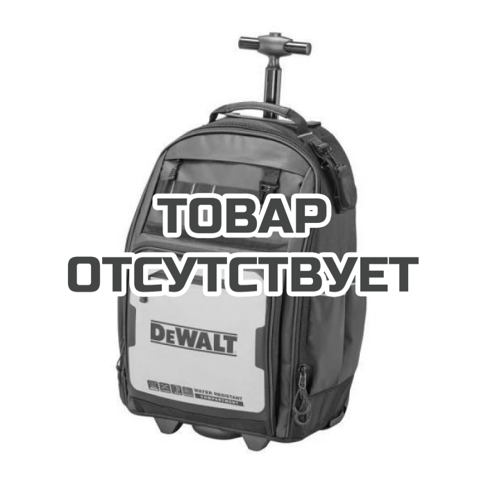 Профессиональный рюкзак на колесах DeWALT DWST60101-1