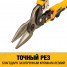 Ножницы по металлу DeWALT ERGO DWHT14675-0, прямые, 250 мм.