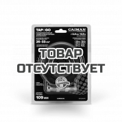Насадка триммерная универсальная Caiman Tap&Go 109 мм