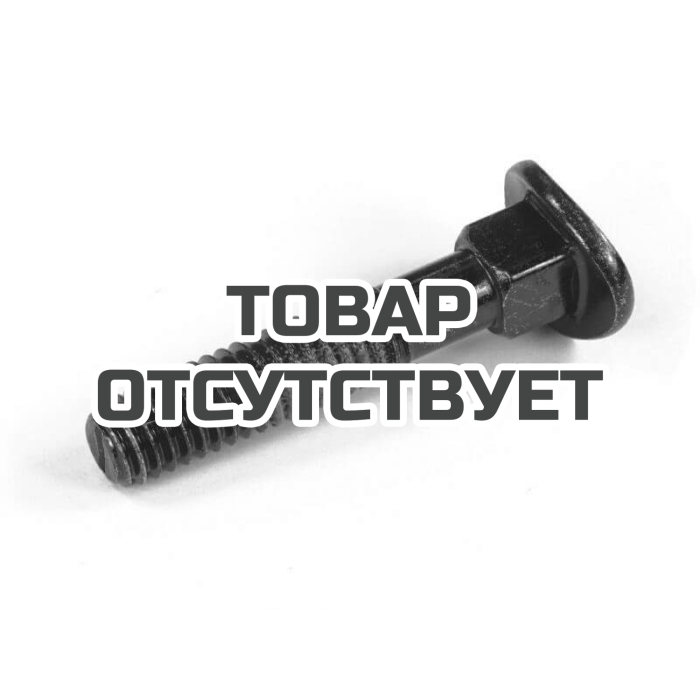 Болт крепления рукоятки (верхний) для R152SV Husqvarna 5321915-74