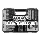 &nbsp;Набор сверл и бит DeWALT в кейсе (100шт)