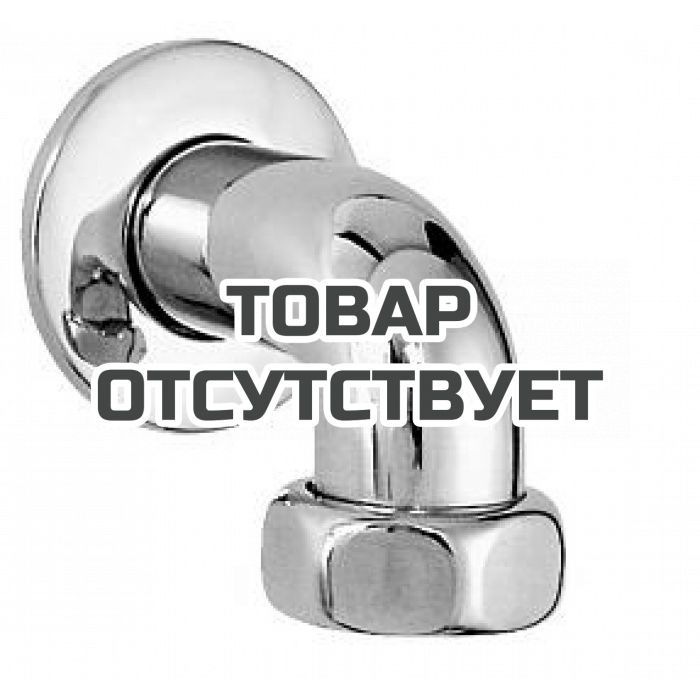 Отводная дуга для Grohtherm XL 