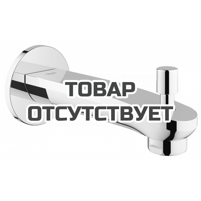 Излив для ванны GROHE Eurostyle Cosmopolitan с переключателем ванна/душ, хром 