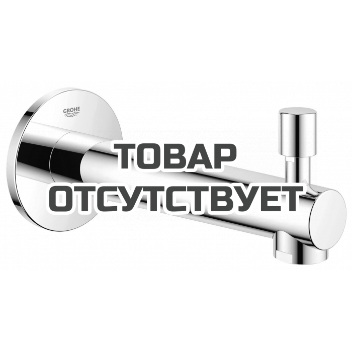 Излив для ванны GROHE Concetto с переключателем ванна/душ, хром 