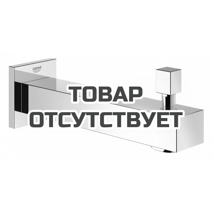 Излив для ванны GROHE Universal Cube с переключателем ванна/душ, хром 