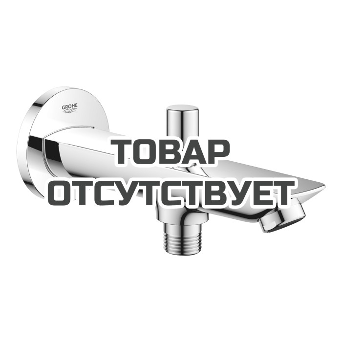 Излив для ванны GROHE BauCosmopolitan с переключателем ванна/душ, хром (13425001)