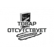 Пильная цепь Villartec 91PS 52 зв 3/8P 1,3 мм